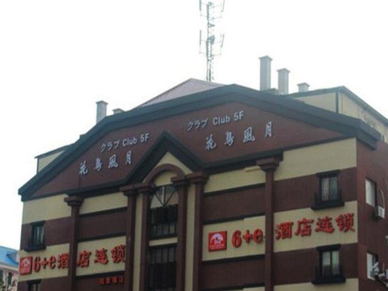 Shanghai Yiting 6+E Hotel - Lujiazui Exterior photo